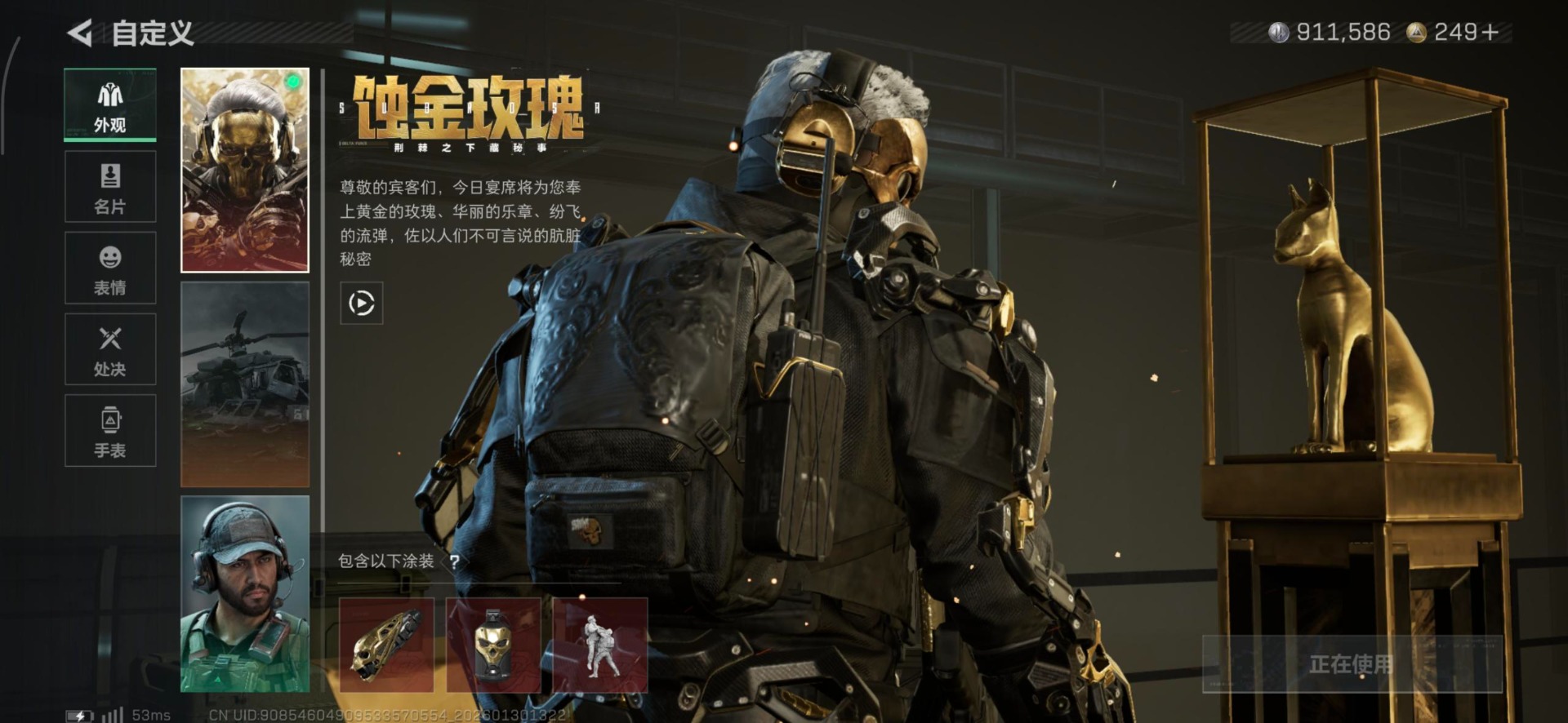 SJZQM431209三角洲行动账号详情图4