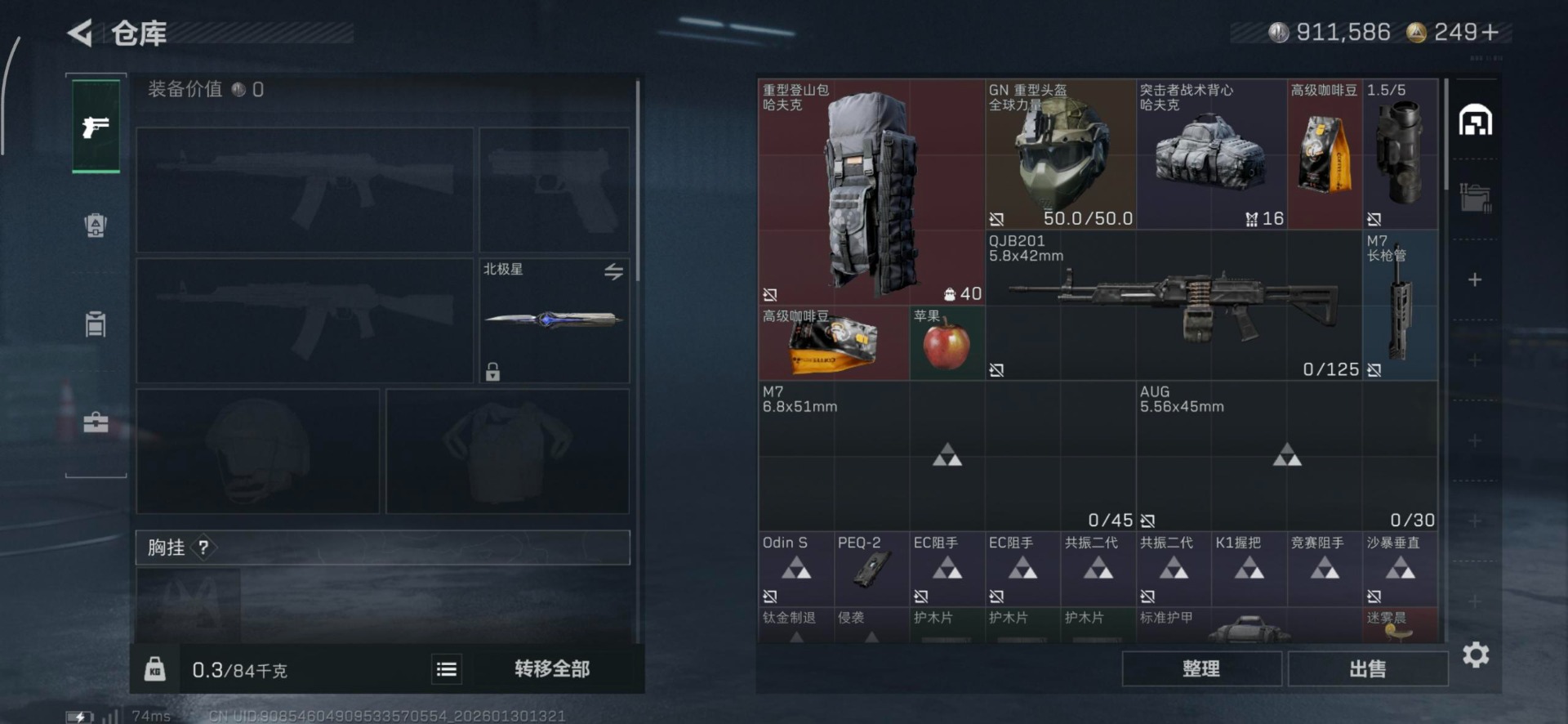 SJZQM431209三角洲行动账号详情图6