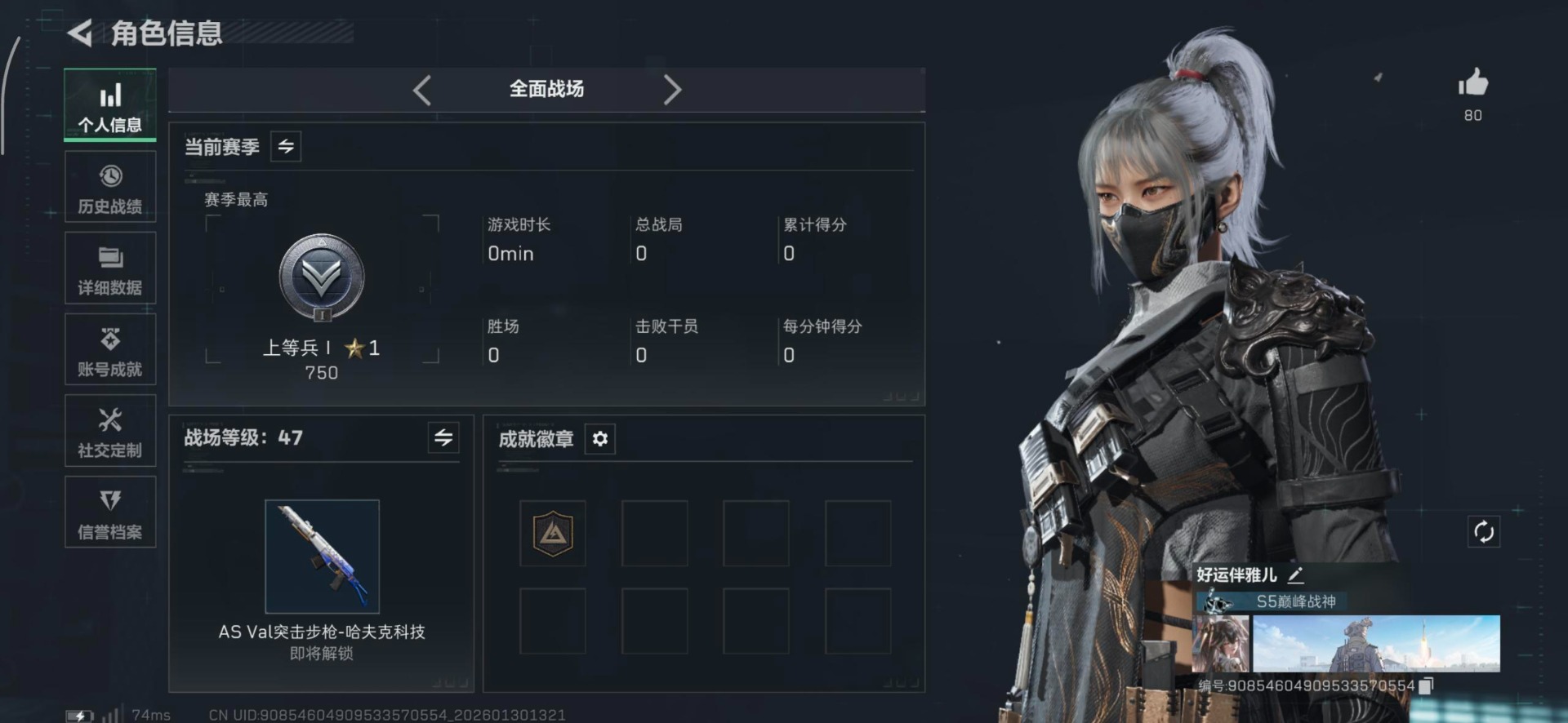 SJZQM431209三角洲行动账号详情图9