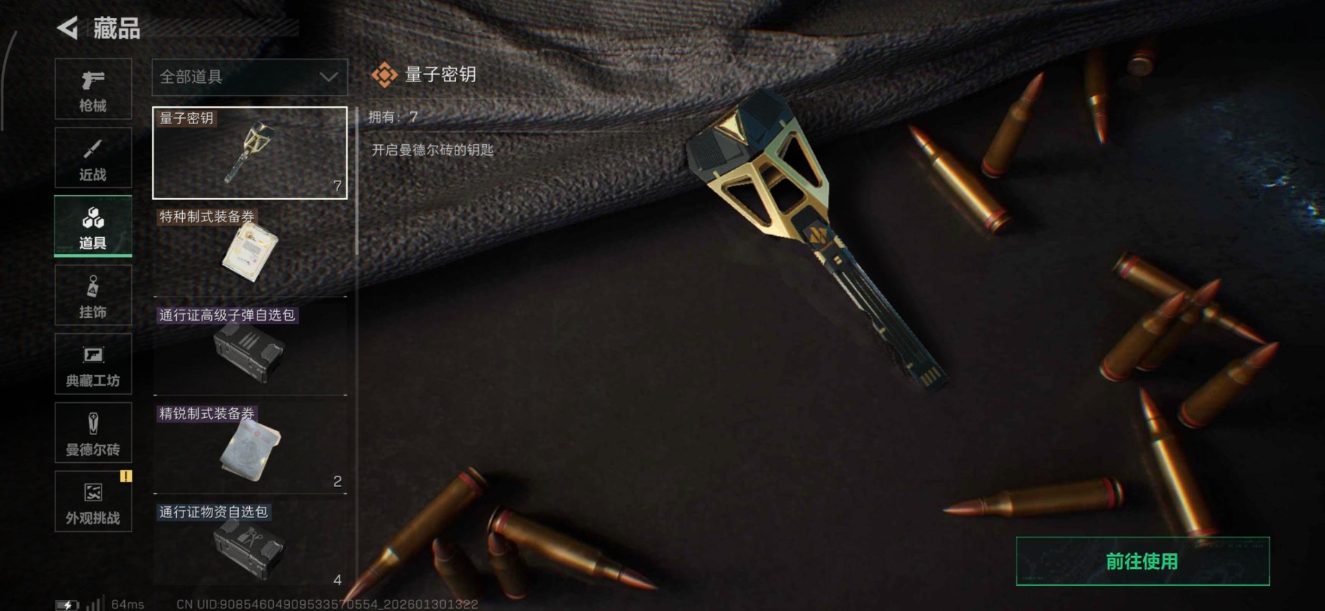 SJZQM431209三角洲行动账号详情图13