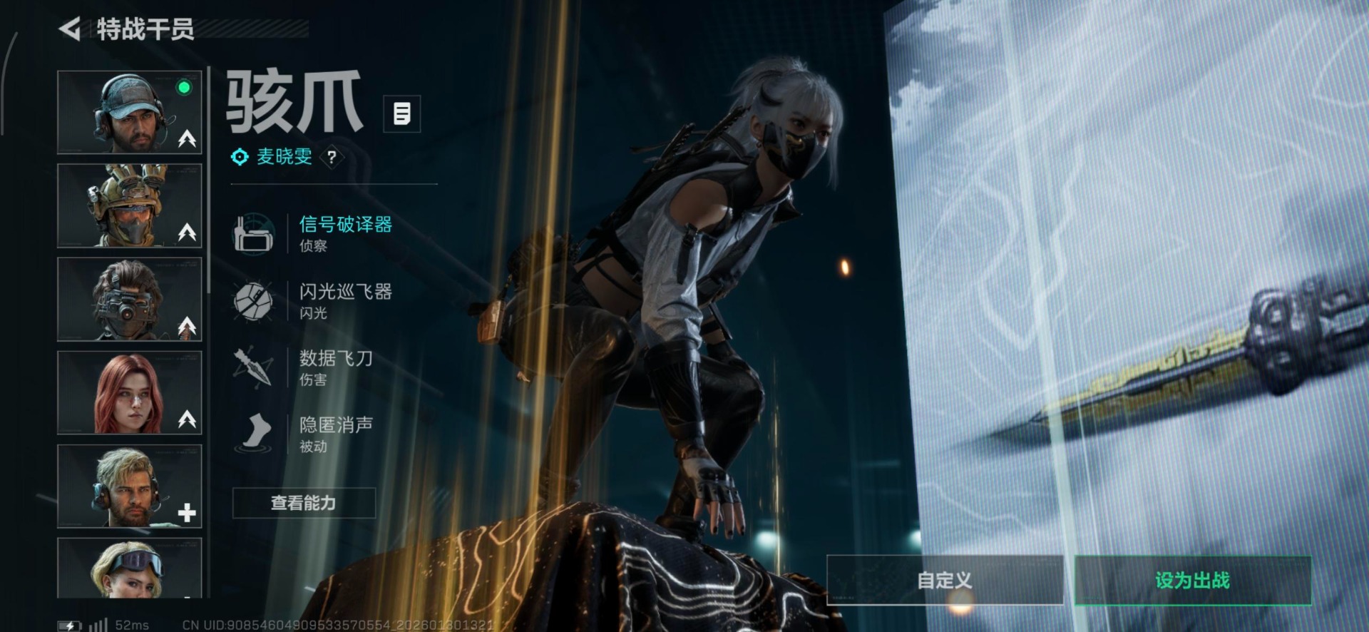 SJZQM431209三角洲行动账号详情图15