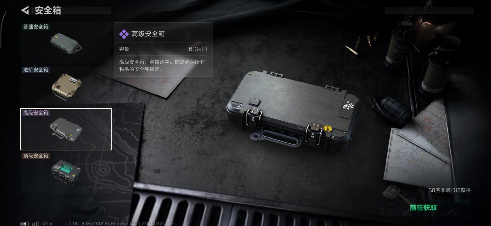 SJZQM431209三角洲行动账号详情图17