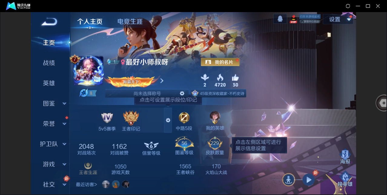 WZQM4109609王者荣耀账号详情图4