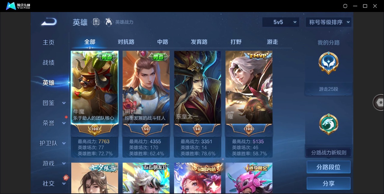 WZQM4109609王者荣耀账号详情图5