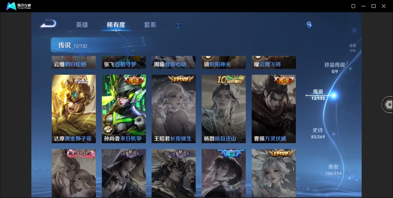 WZQM4109609王者荣耀账号详情图8