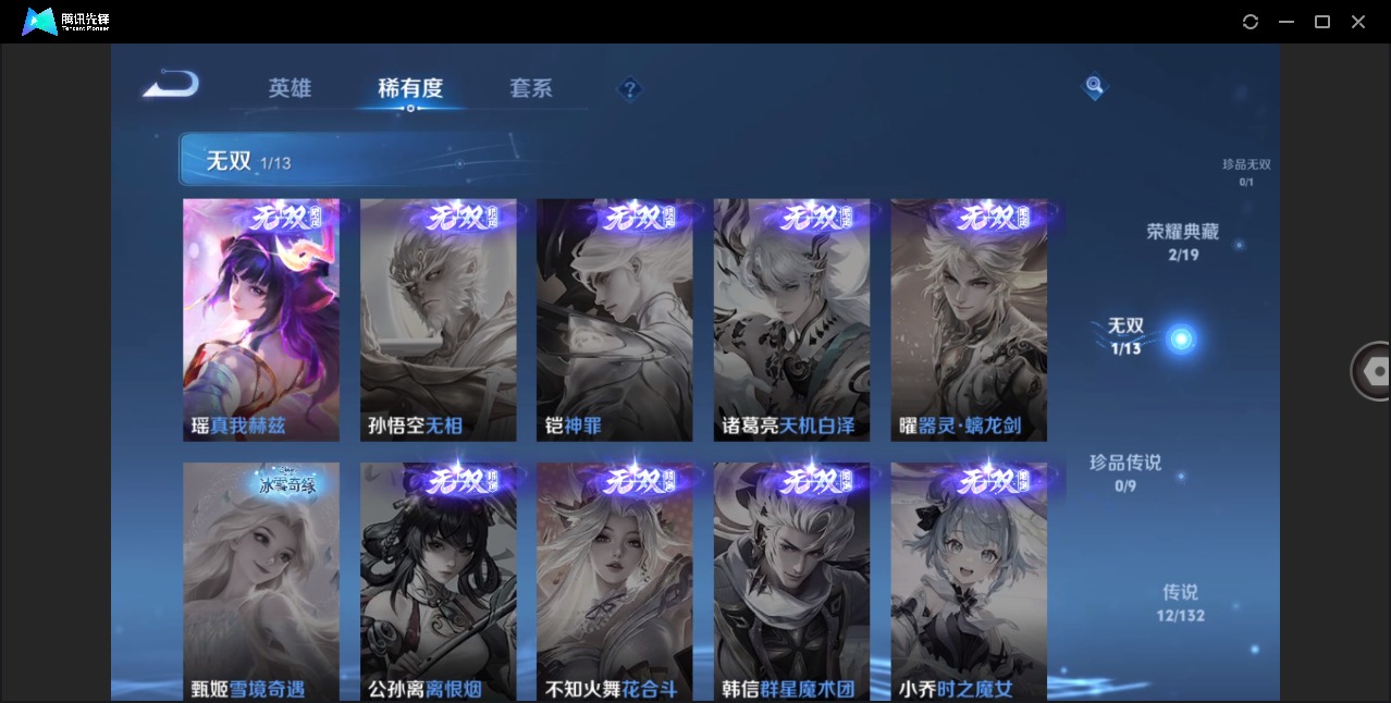 WZQM4109609王者荣耀账号详情图9