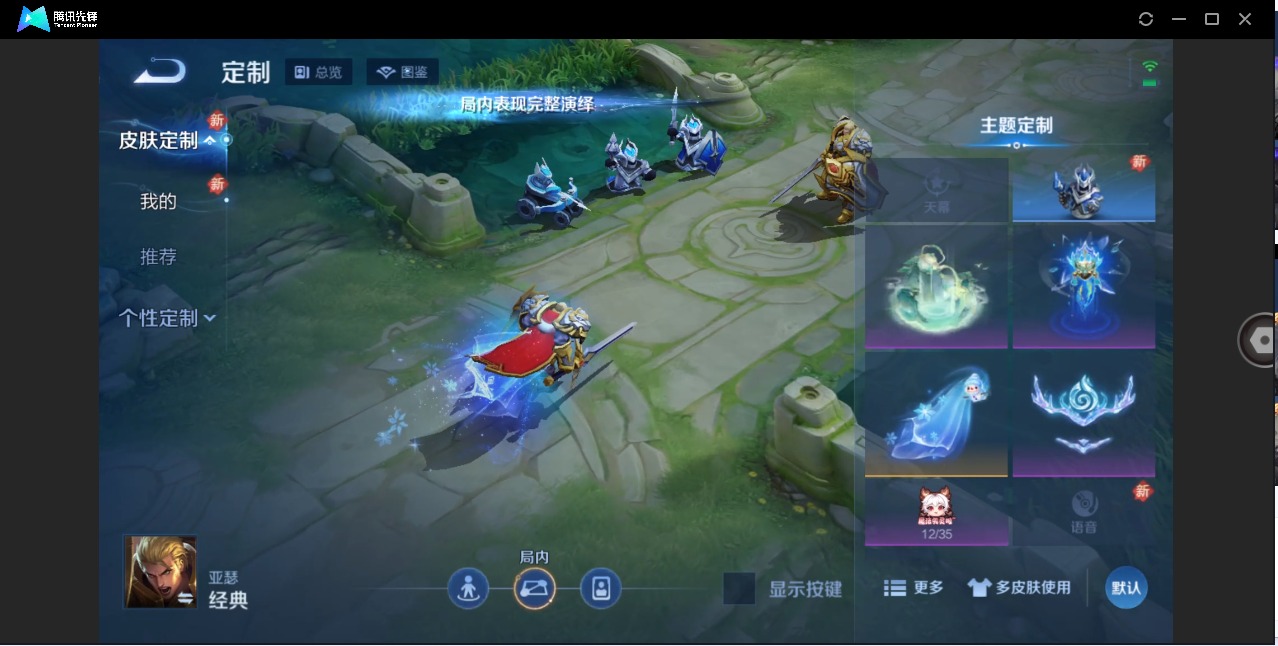 WZQM4109609王者荣耀账号详情图11