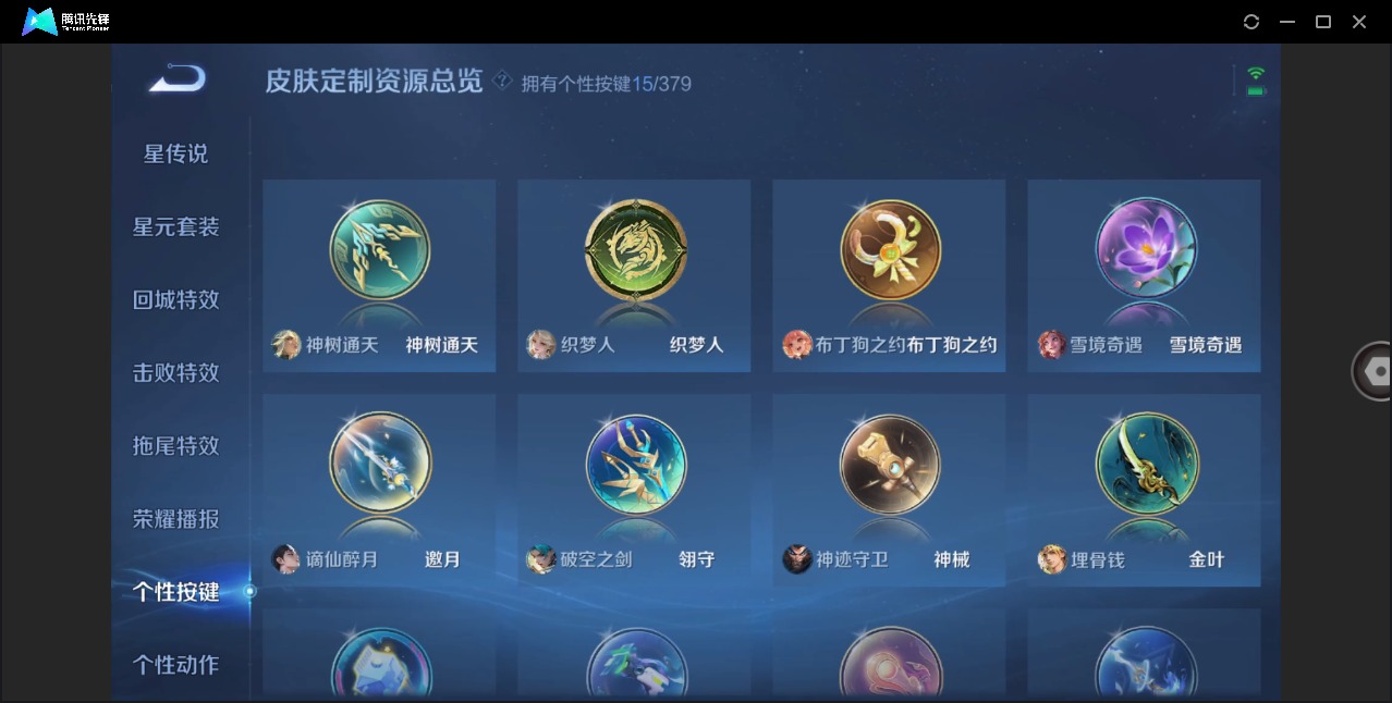 WZQM4109609王者荣耀账号详情图13