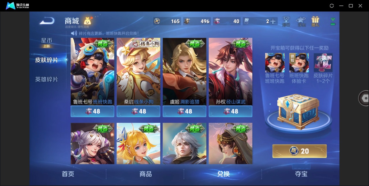 WZQM4109609王者荣耀账号详情图16