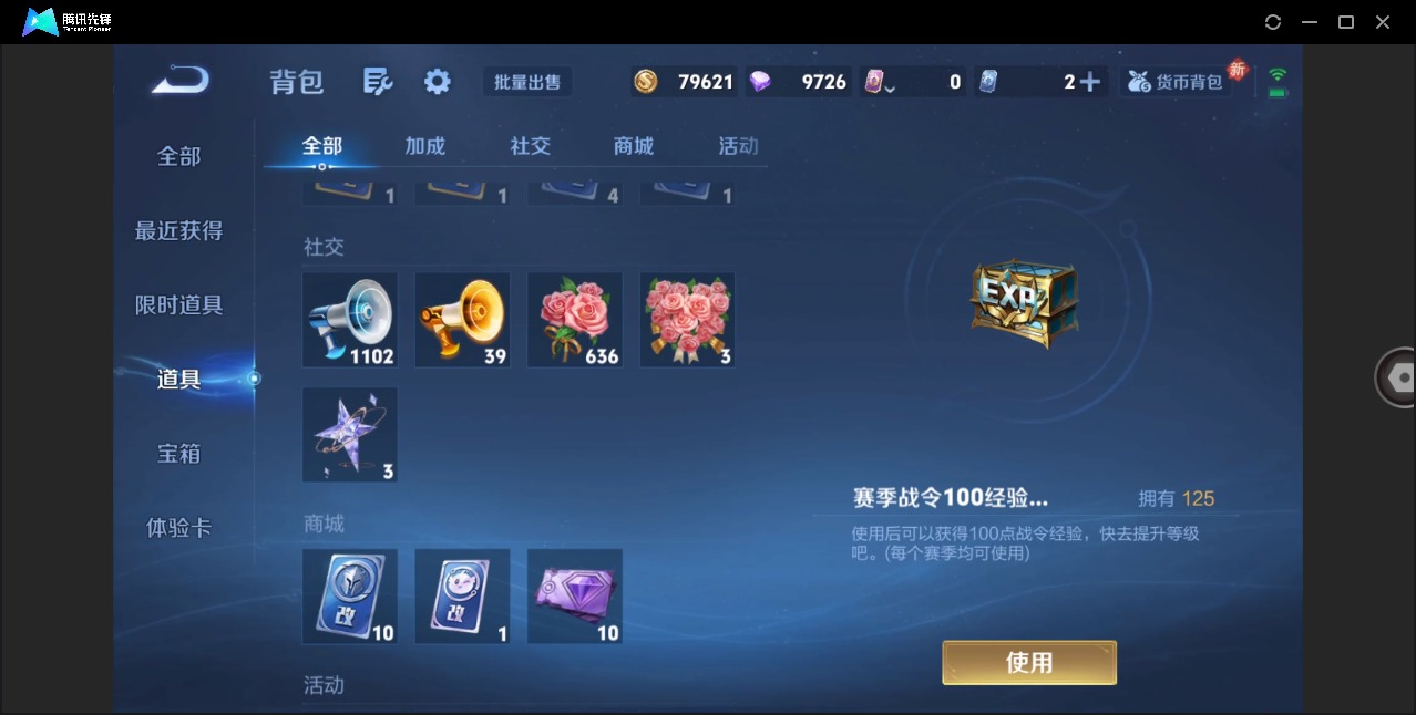 WZQM4109609王者荣耀账号详情图18