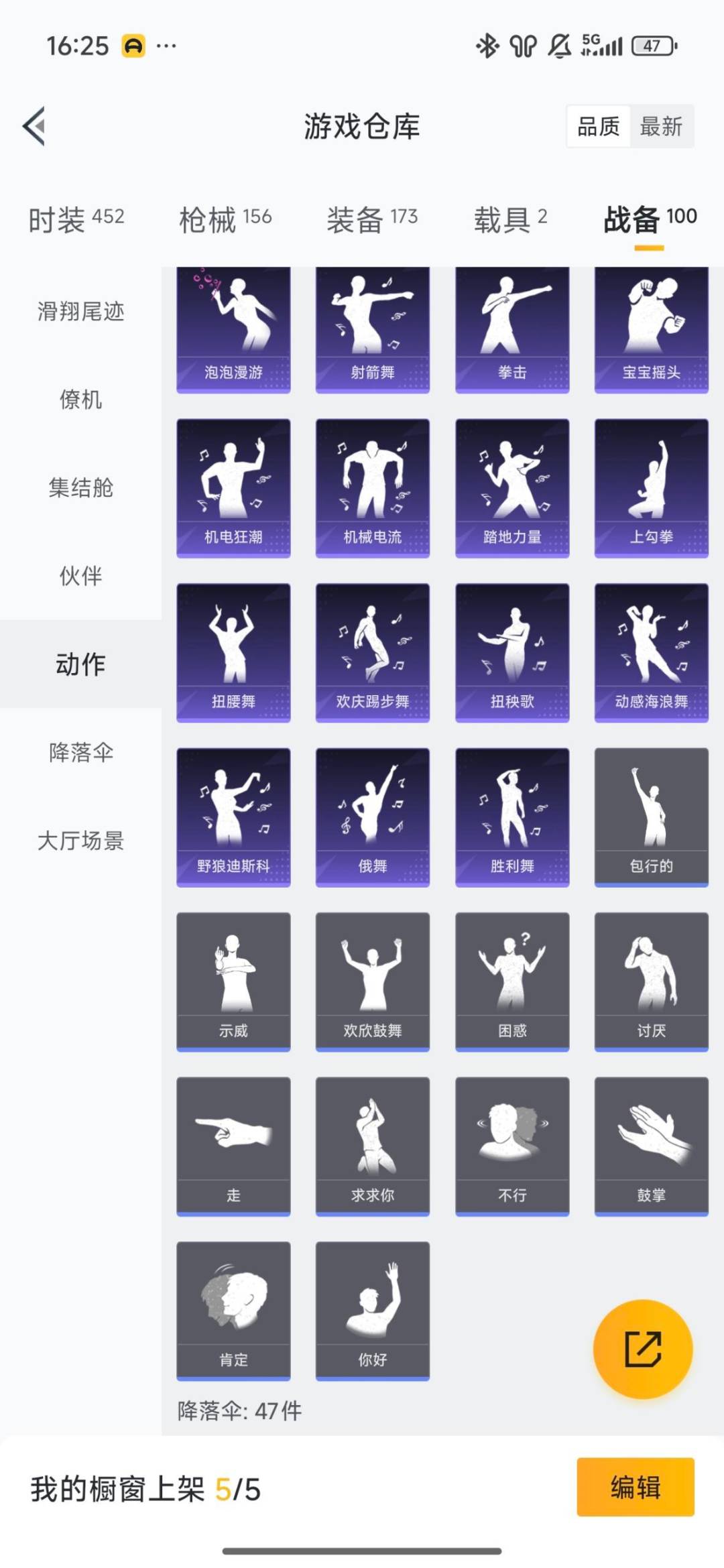 HPCMW459712和平精英账号详情图4