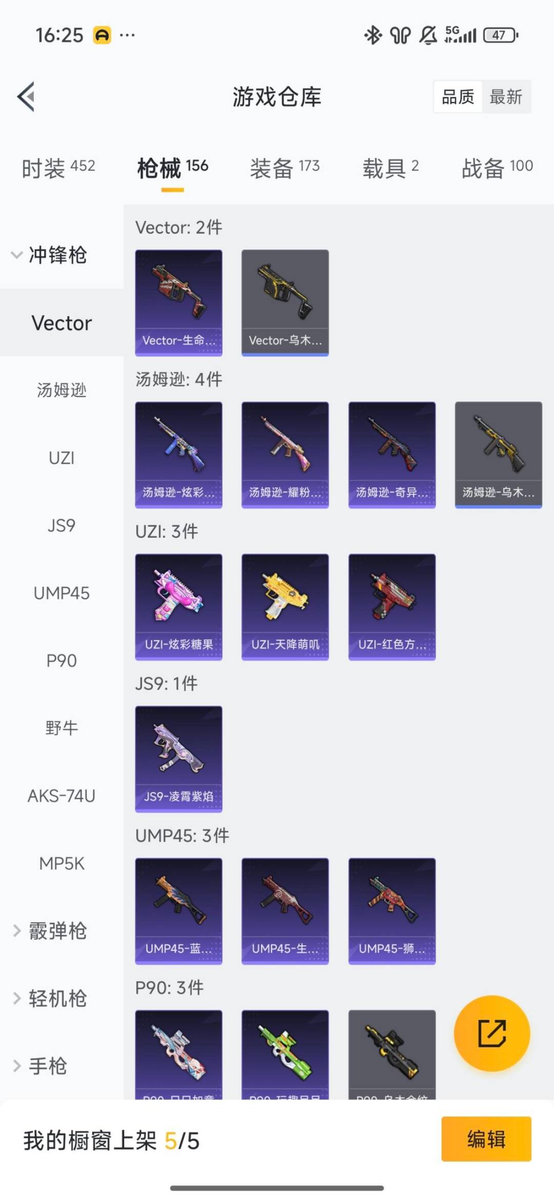 HPCMW459712和平精英账号详情图5