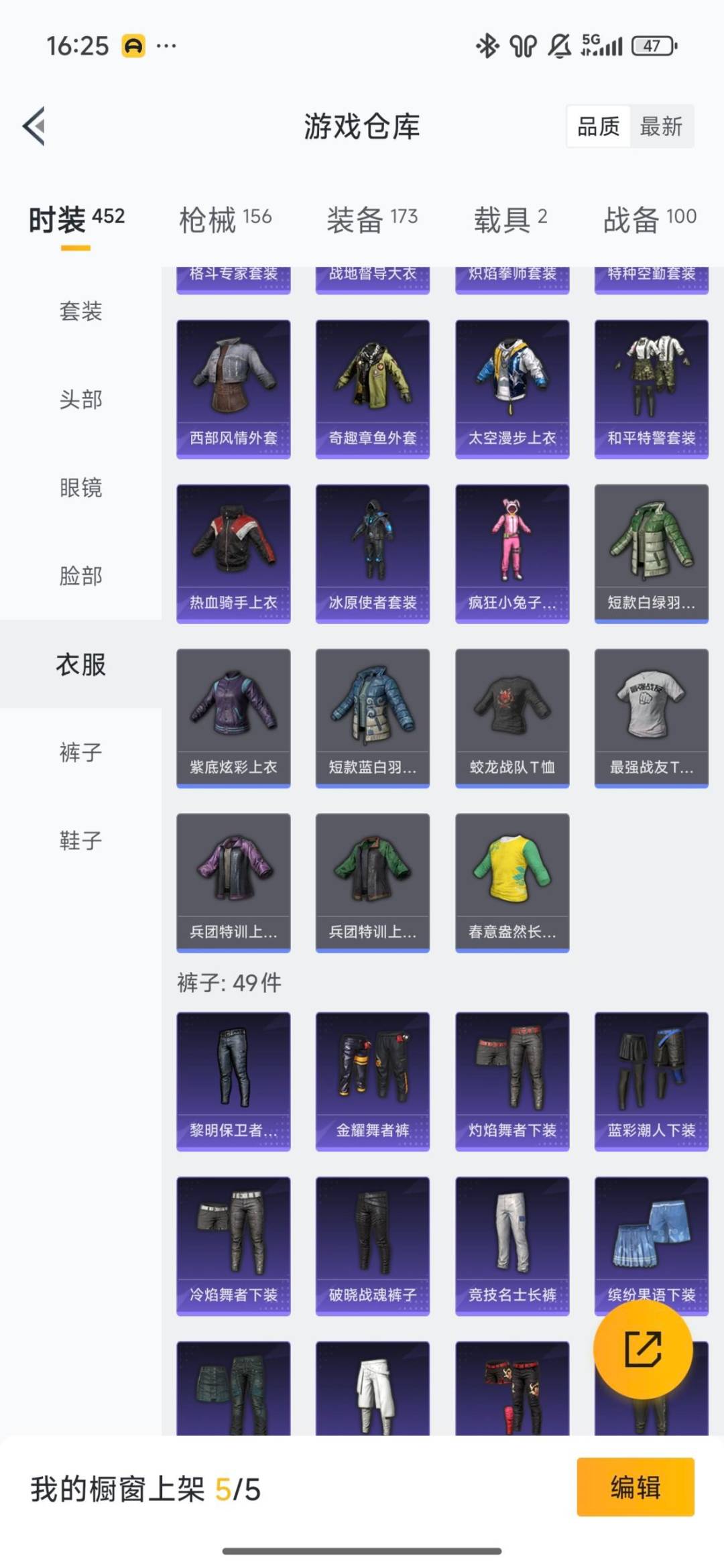 HPCMW459712和平精英账号详情图6