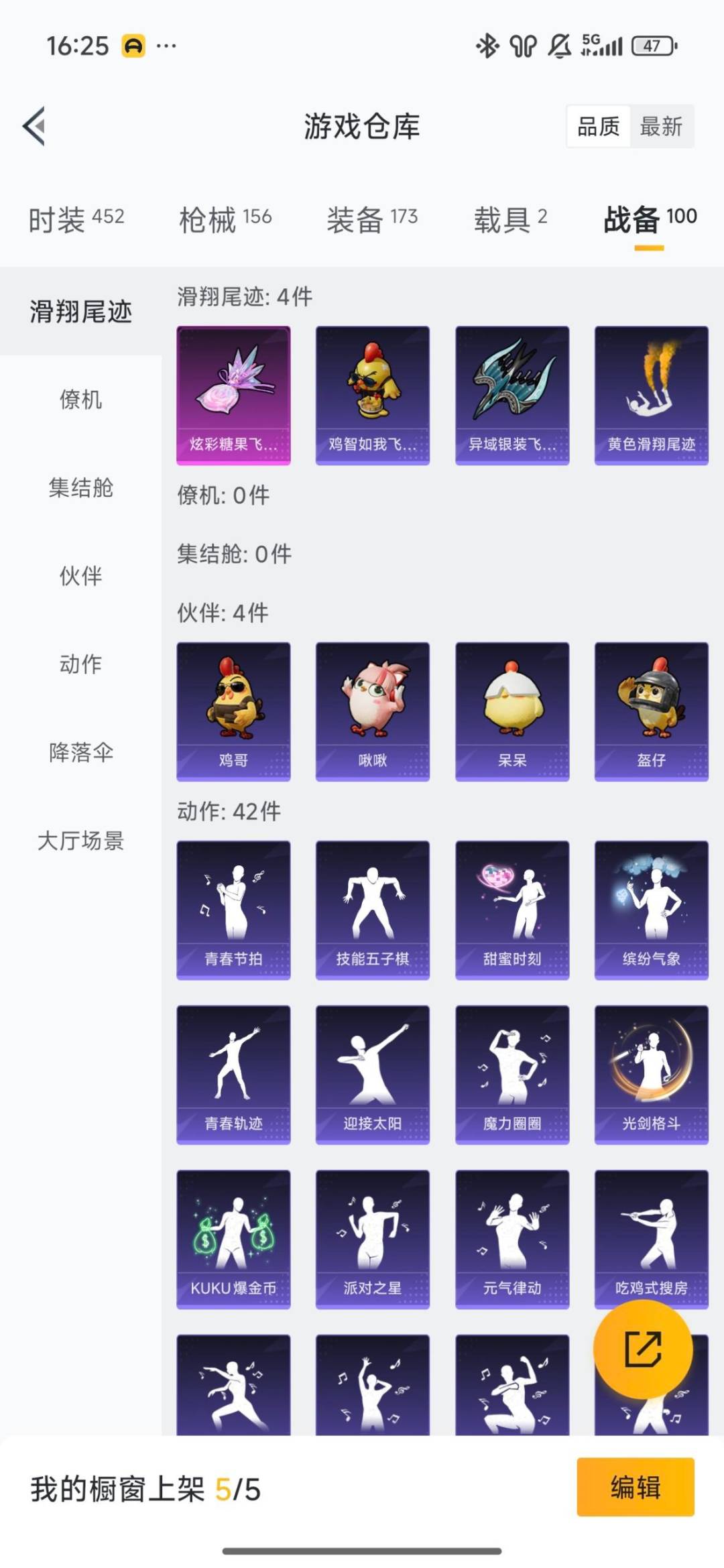 HPCMW459712和平精英账号详情图7