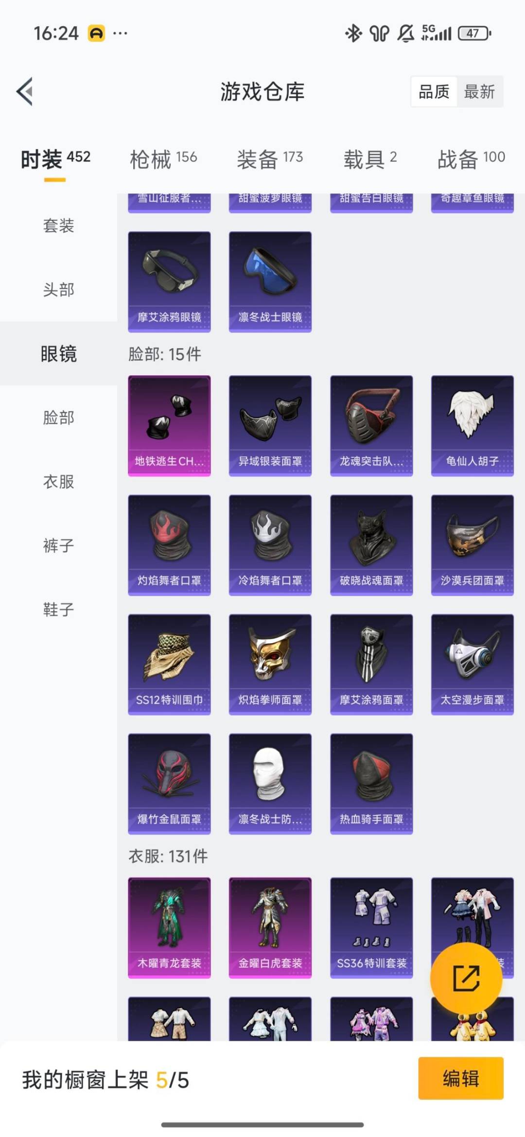 HPCMW459712和平精英账号详情图11