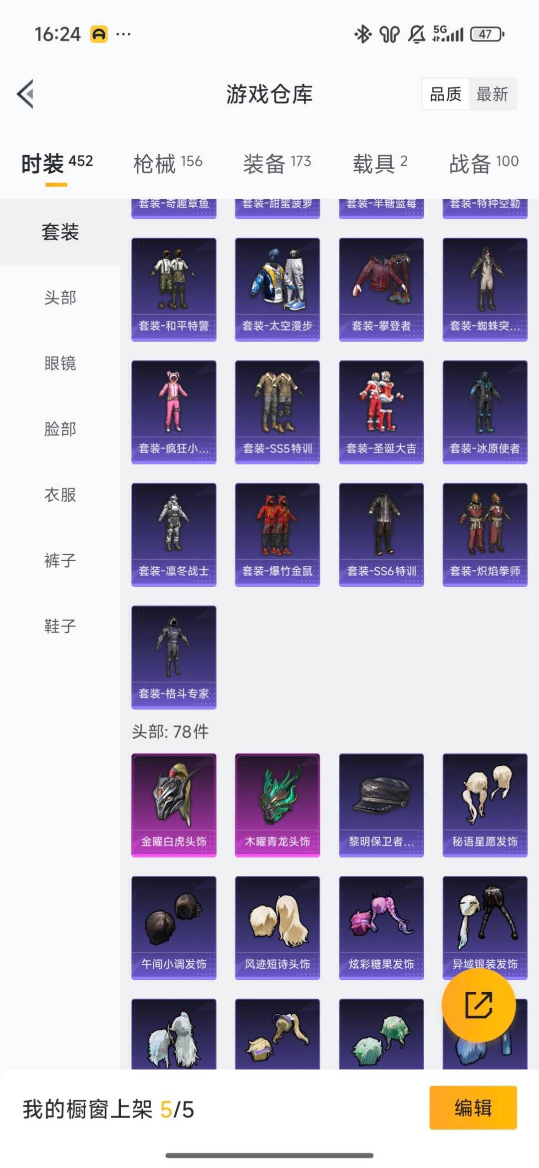 HPCMW459712和平精英账号详情图13