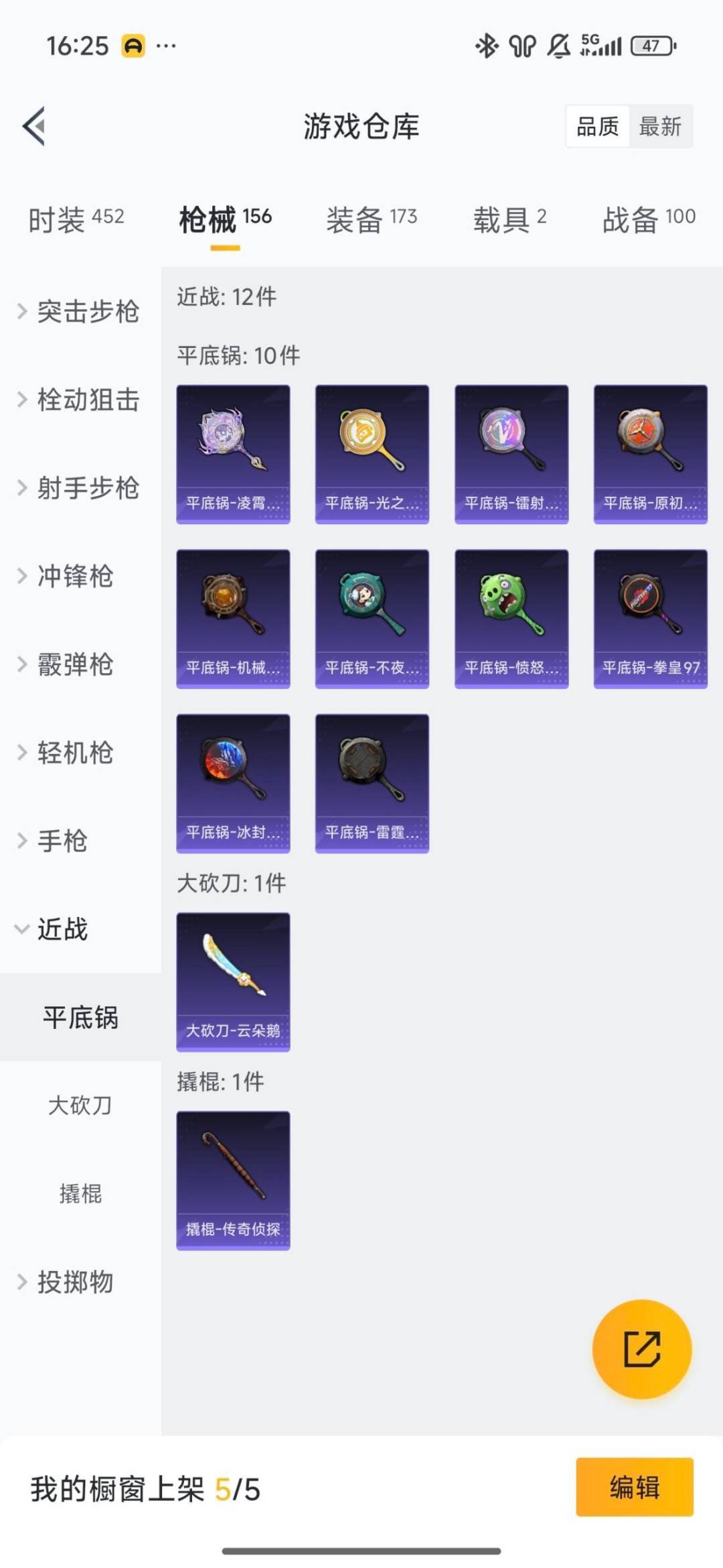 HPCMW459712和平精英账号详情图14