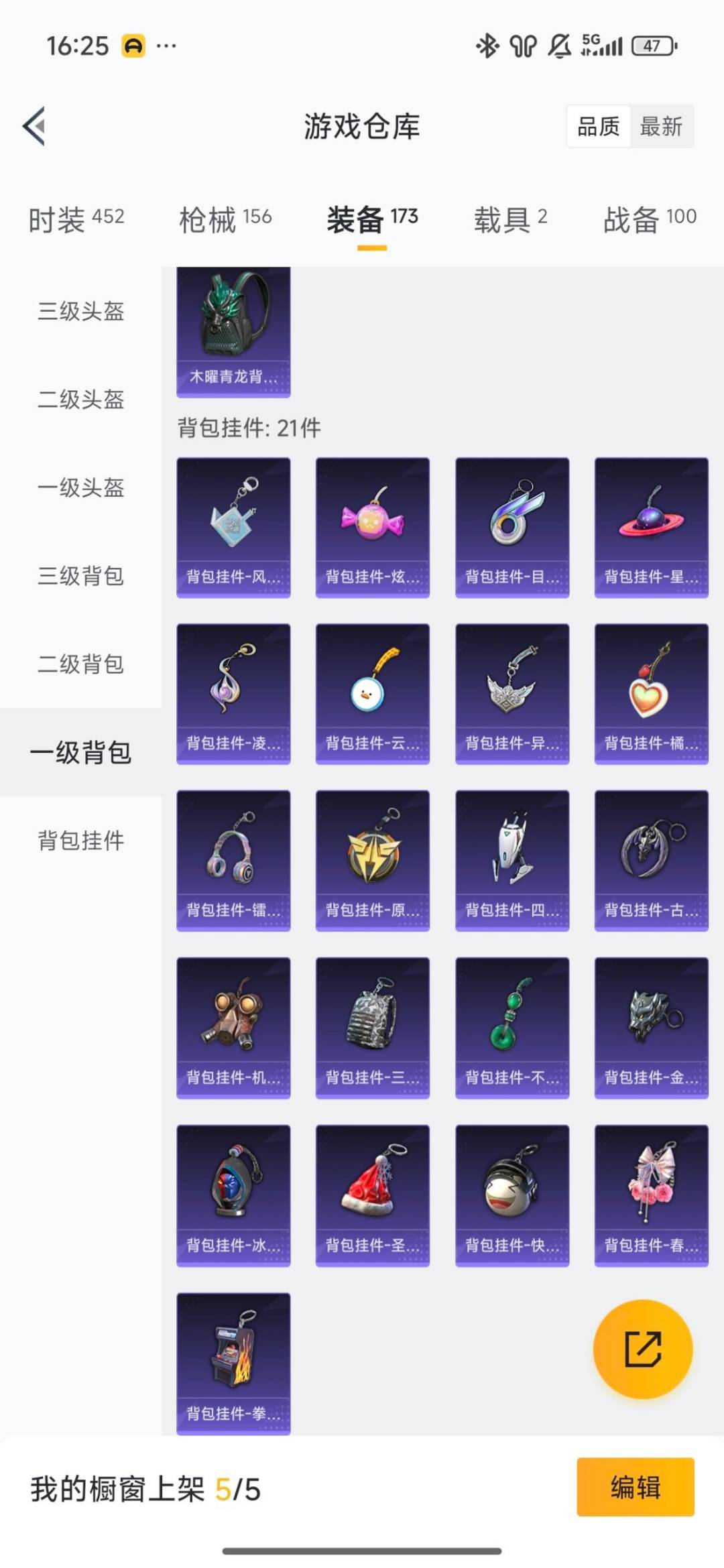 HPCMW459712和平精英账号详情图17