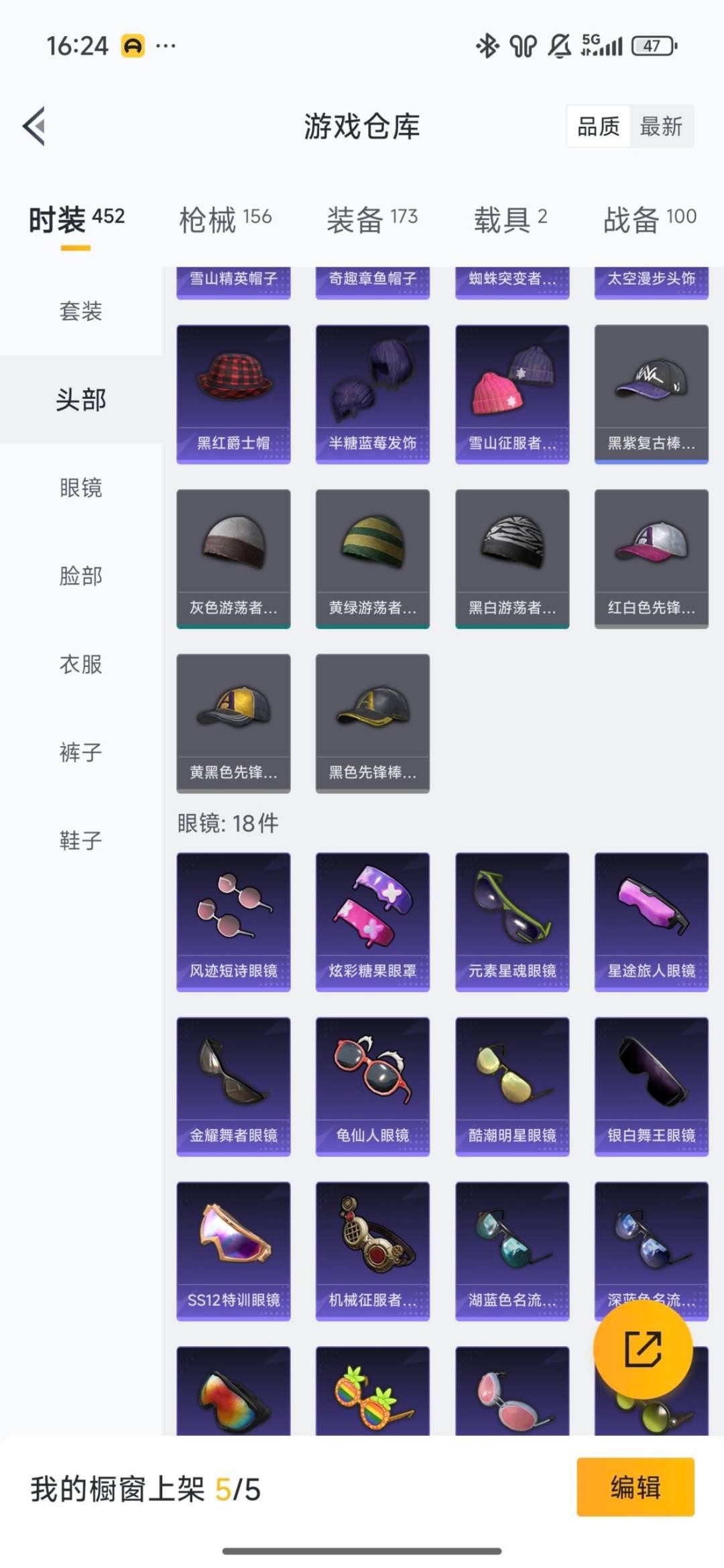 HPCMW459712和平精英账号详情图16