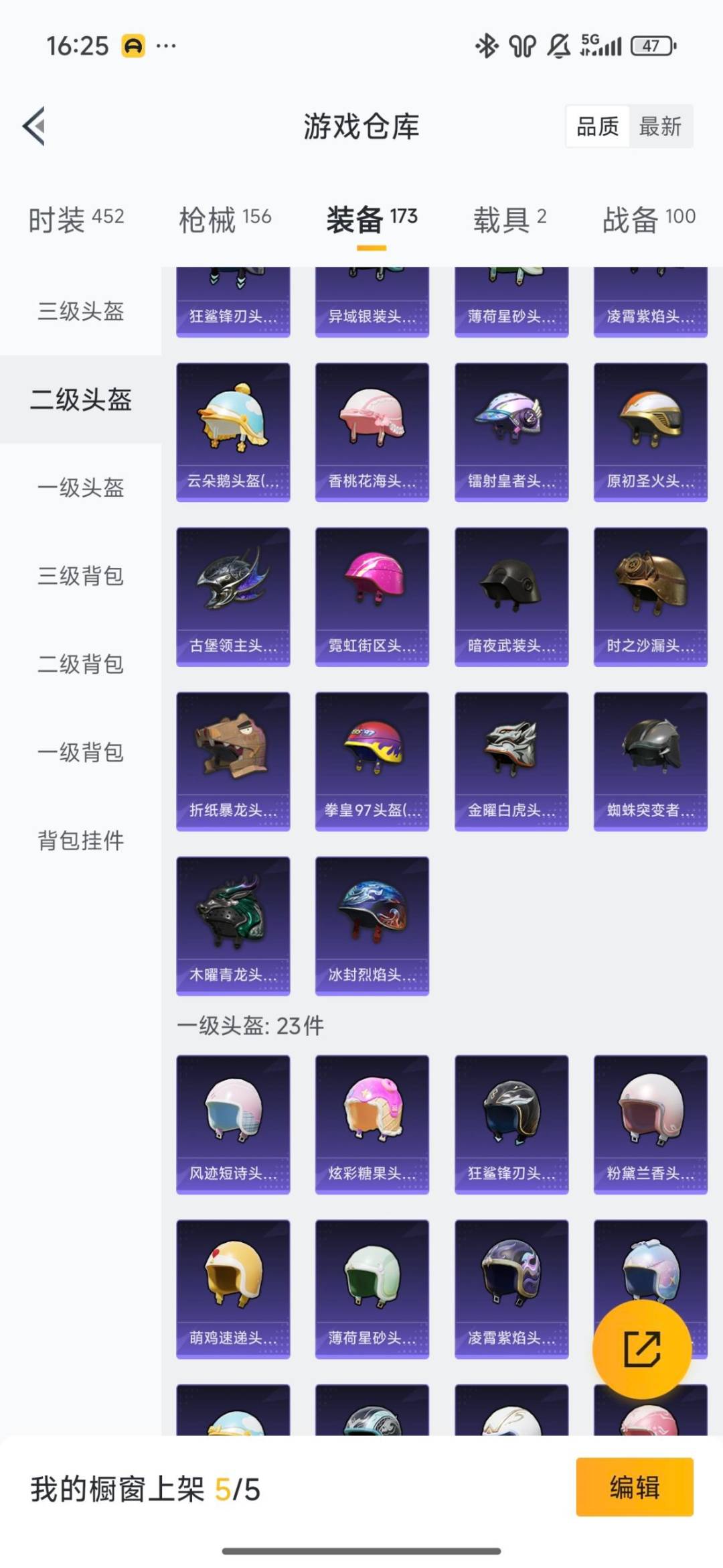 HPCMW459712和平精英账号详情图18