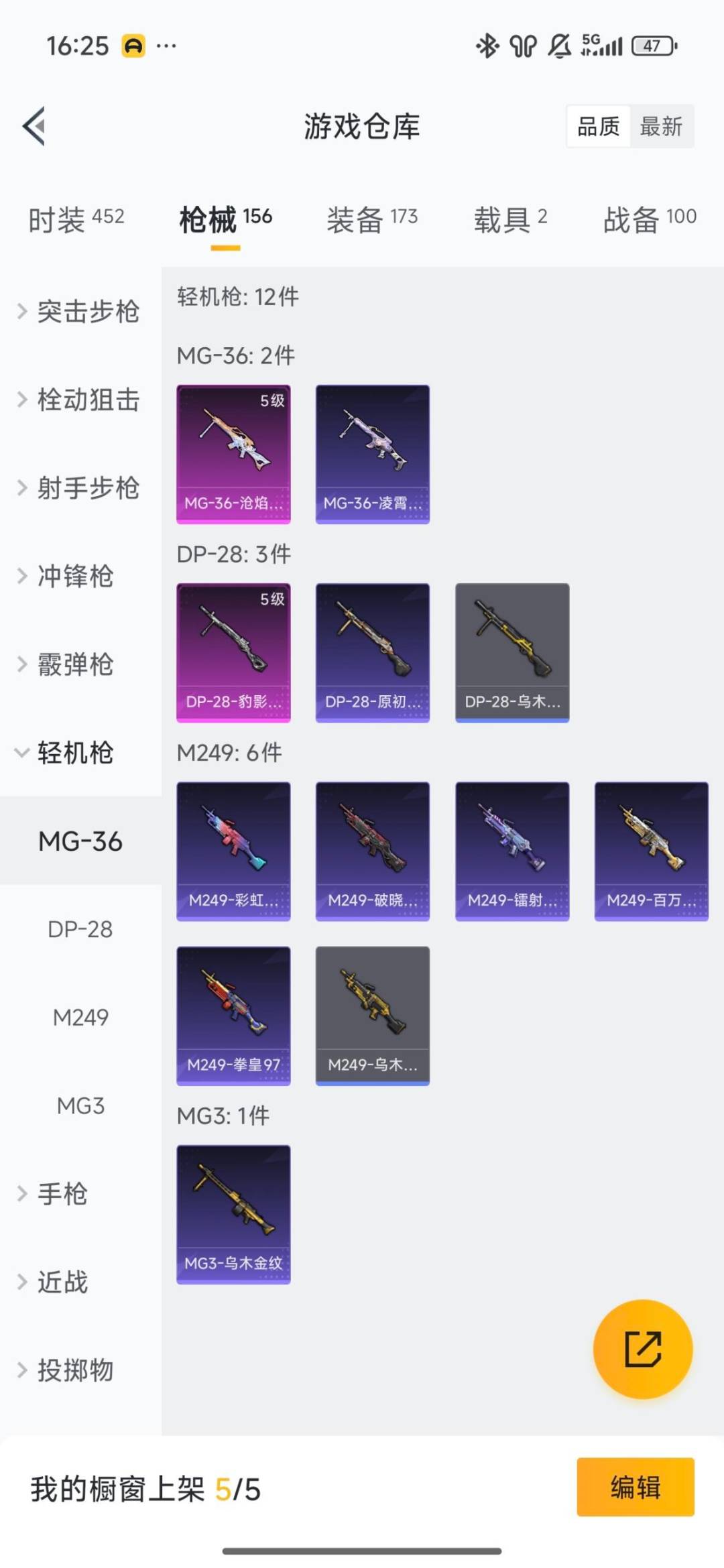 HPCMW459712和平精英账号详情图20