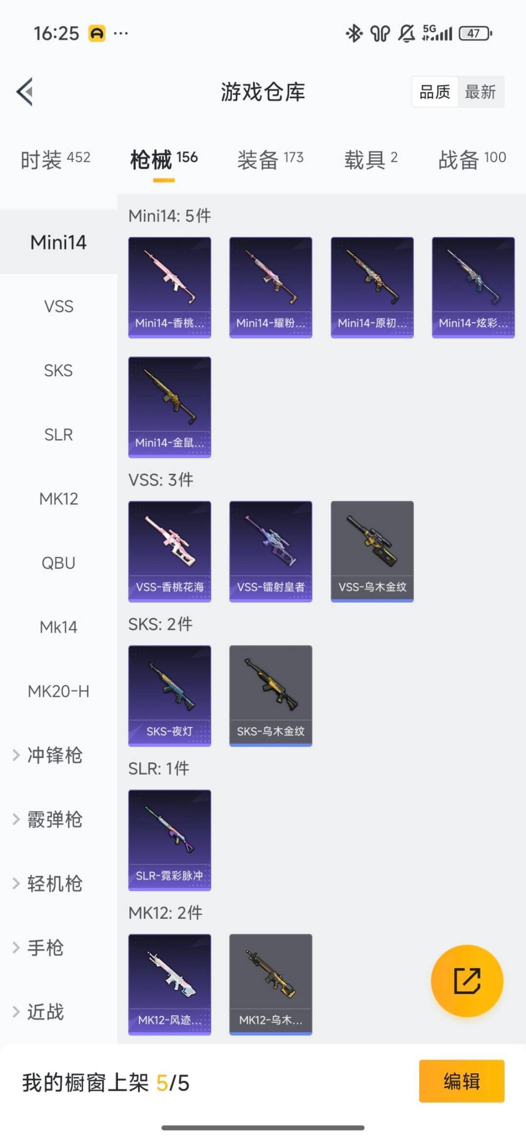 HPCMW459712和平精英账号详情图21