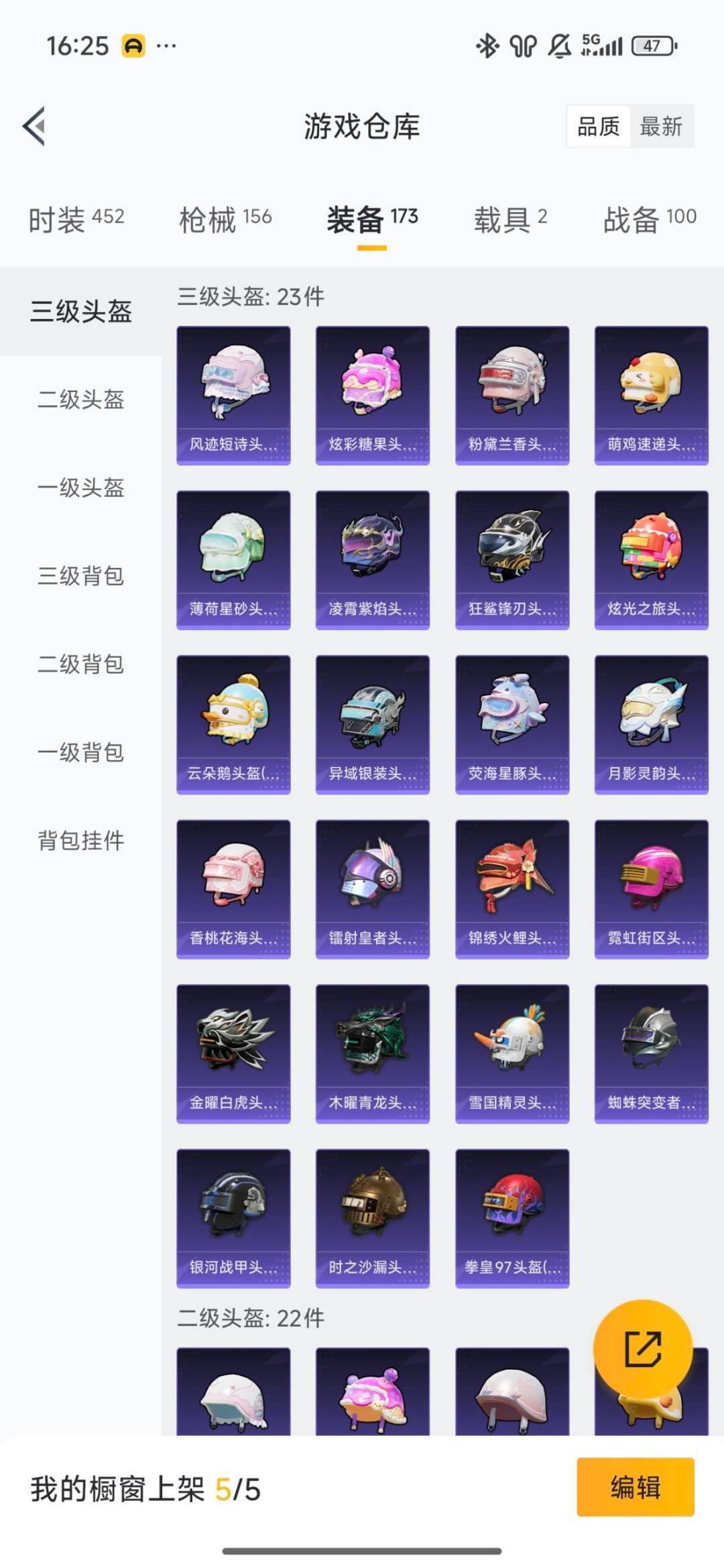 HPCMW459712和平精英账号详情图24