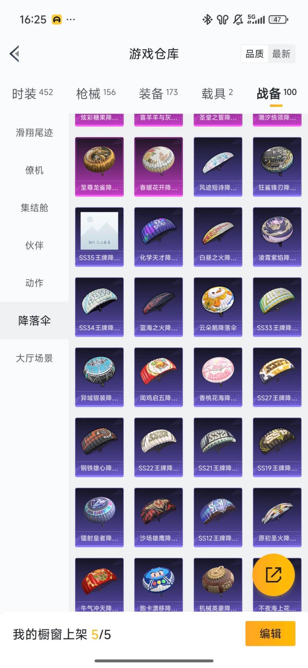 HPCMW459712和平精英账号详情图25