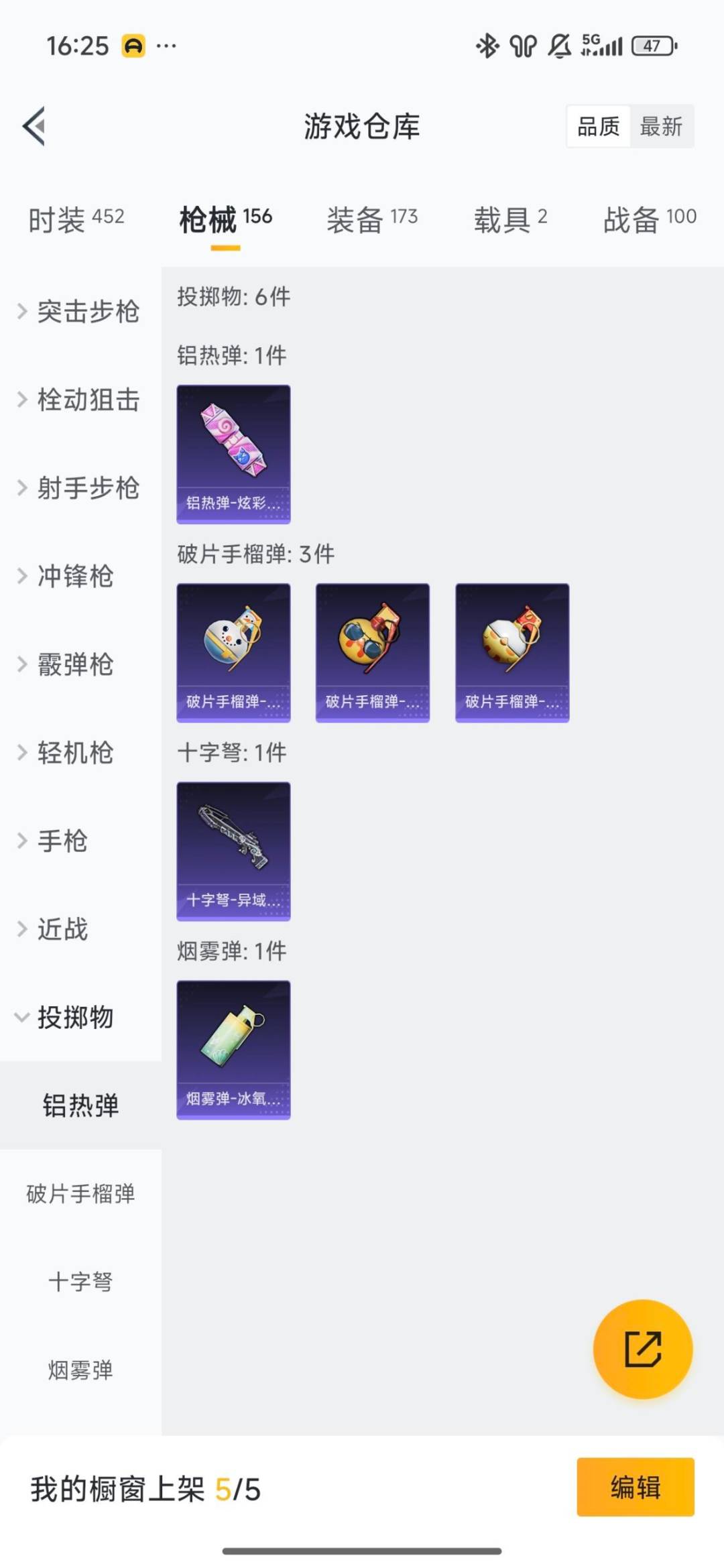 HPCMW459712和平精英账号详情图31