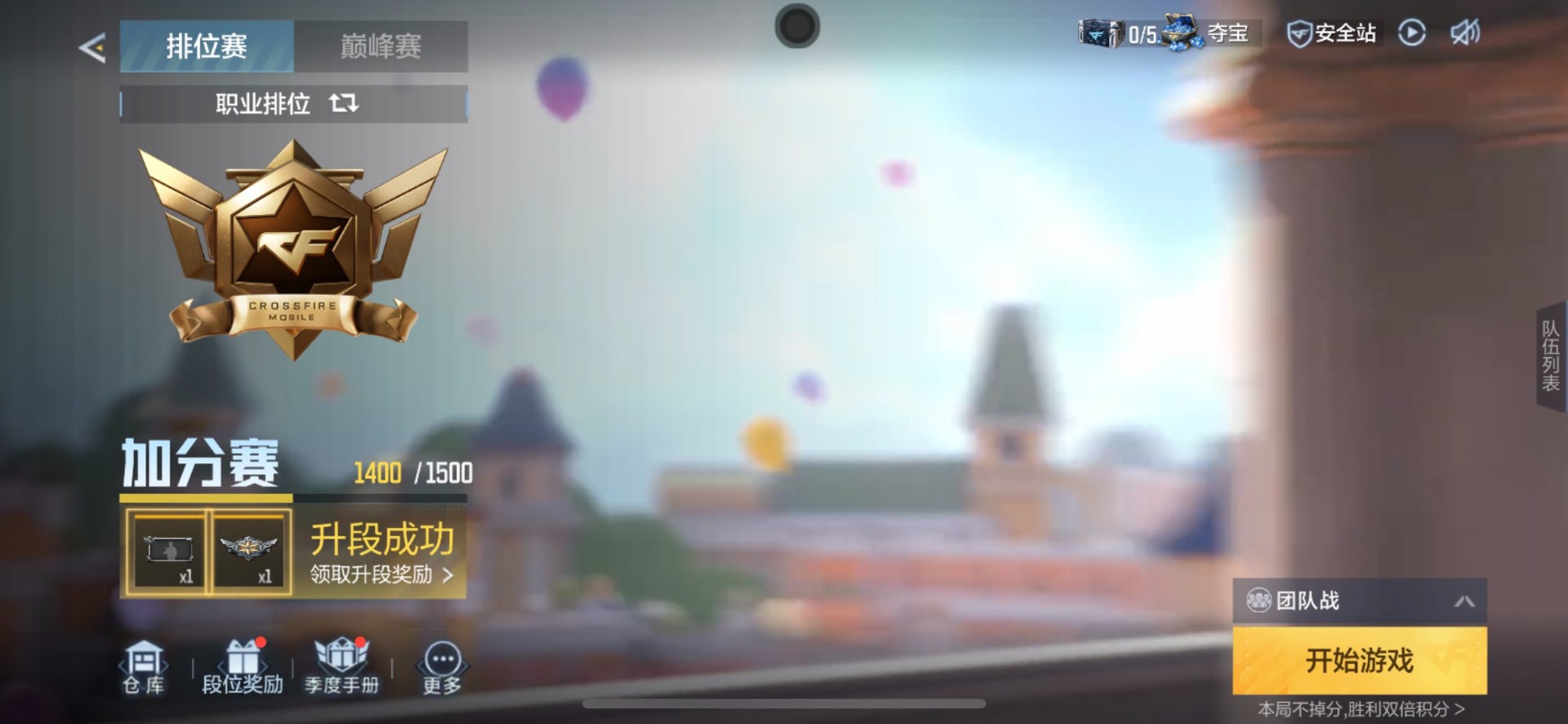 CFMQM48831枪战王者账号详情图7