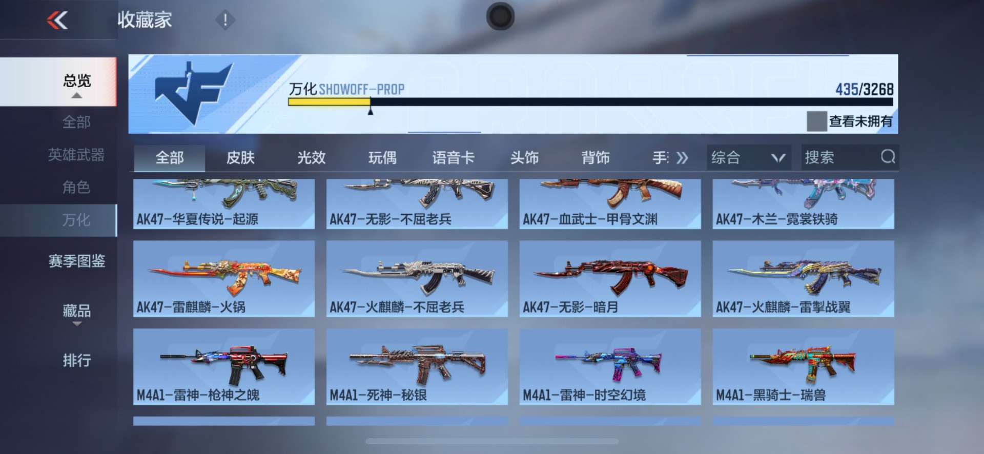 CFMQM48831枪战王者账号详情图11