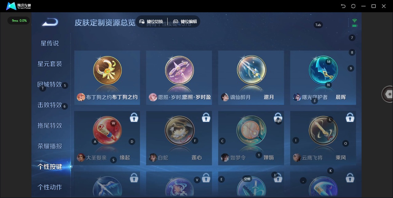 WZQM4109645王者荣耀账号详情图10 WZQM4109645王者荣耀账号详情图10