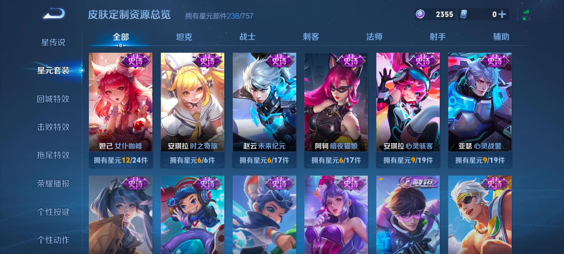 WZQM4109701王者荣耀账号详情图5