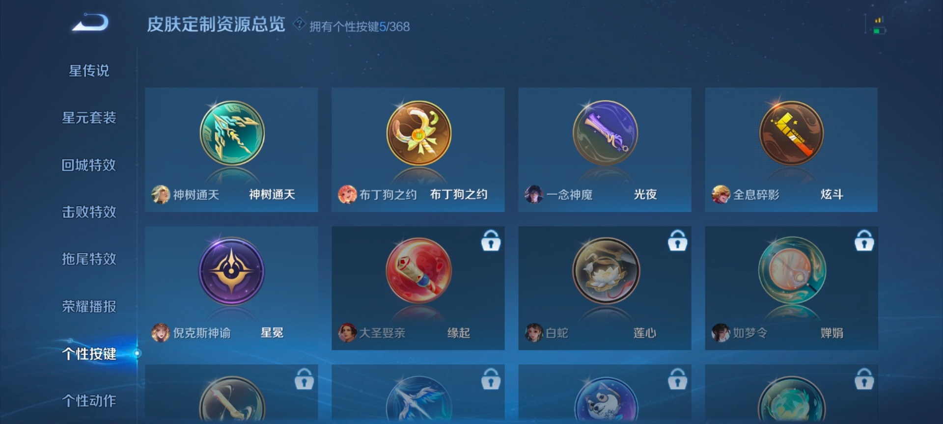 WZQM4109701王者荣耀账号详情图8