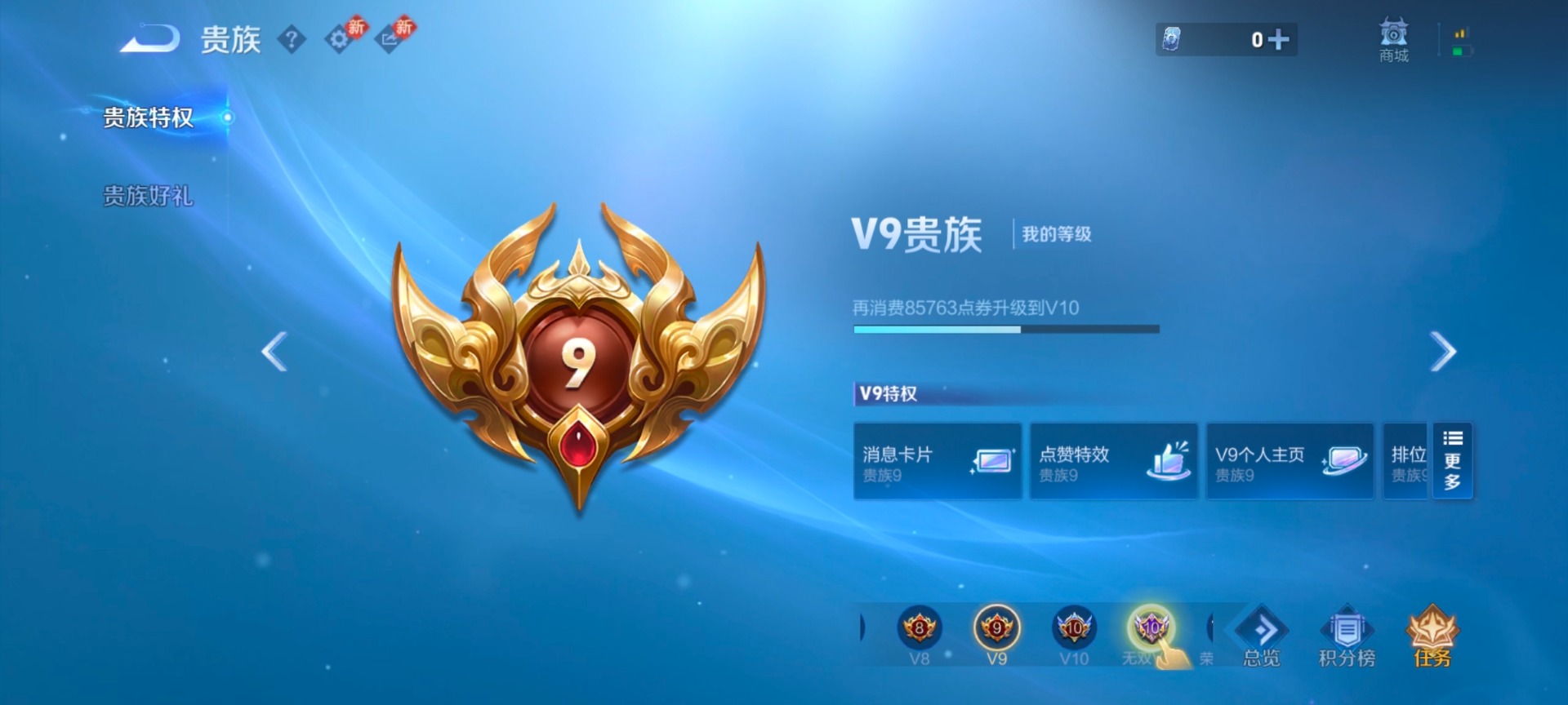 WZQM4109701王者荣耀账号详情图7