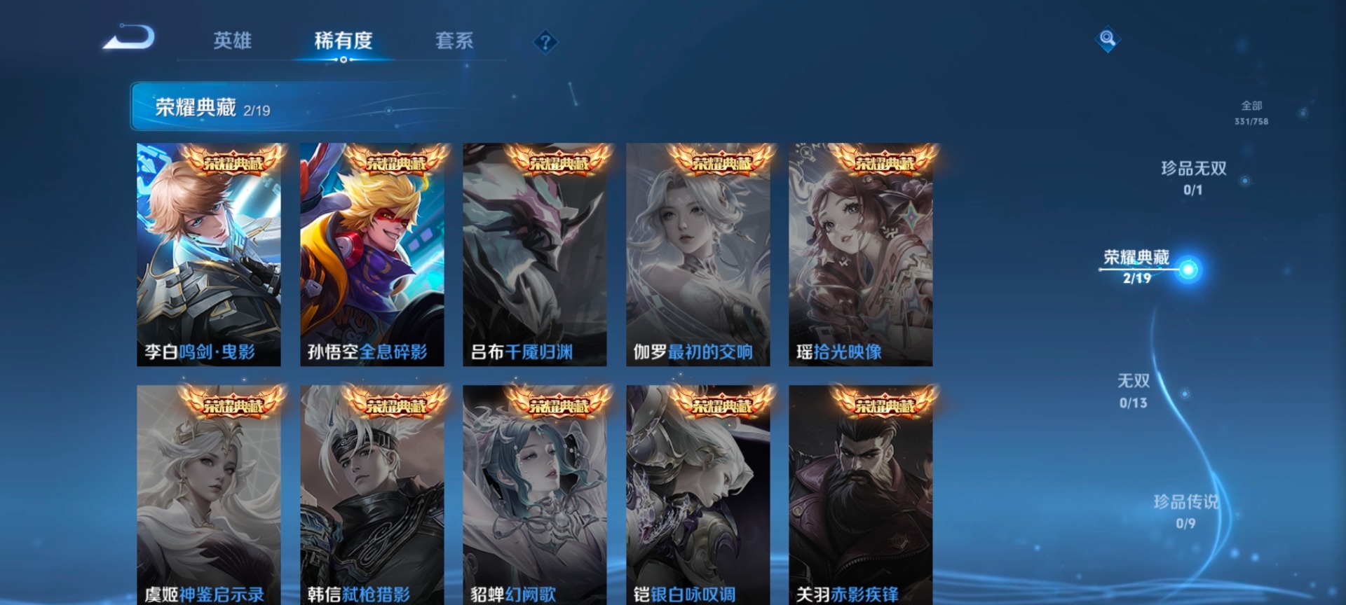 WZQM4109701王者荣耀账号详情图9