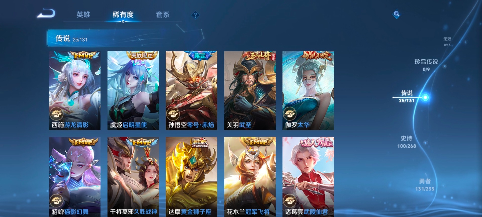 WZQM4109701王者荣耀账号详情图14