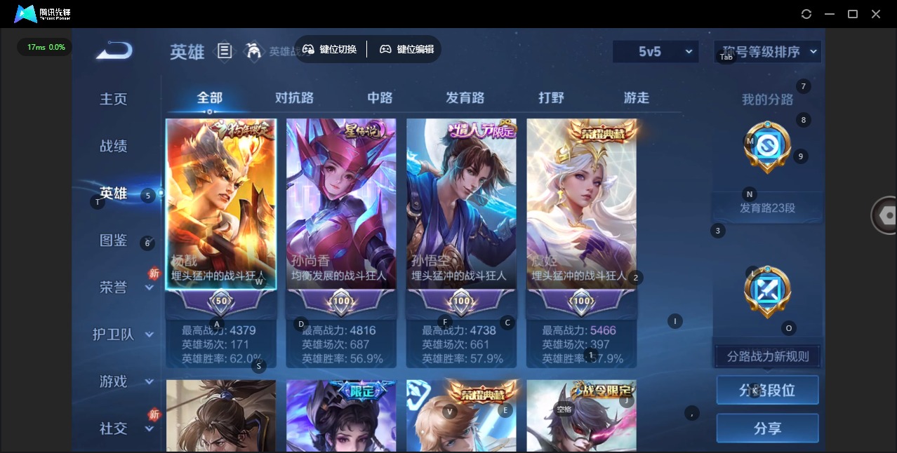 WZQM4109665王者荣耀账号详情图6