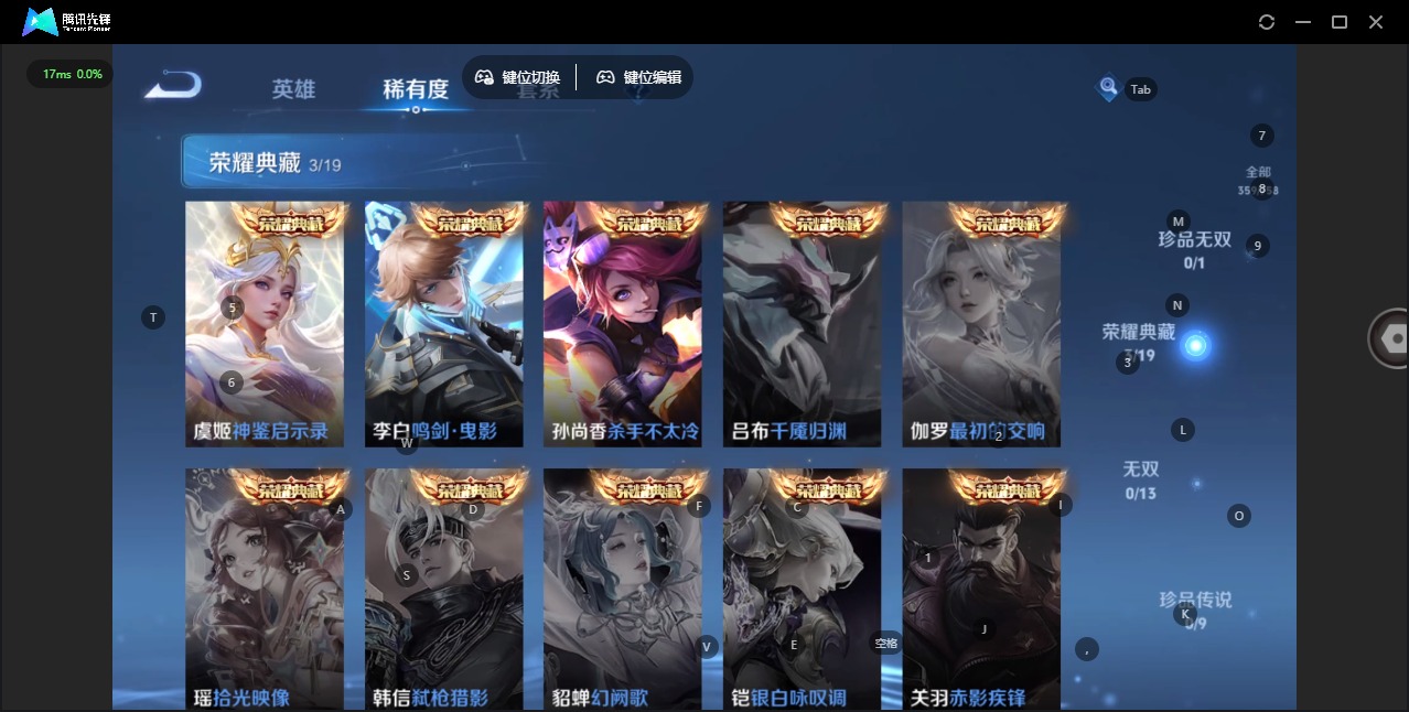 WZQM4109665王者荣耀账号详情图8