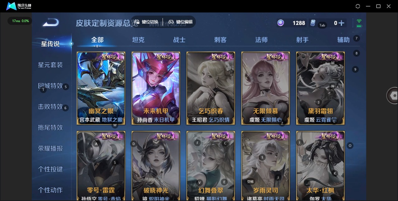 WZQM4109665王者荣耀账号详情图12