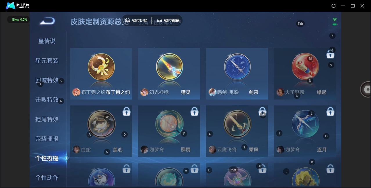 WZQM4109665王者荣耀账号详情图13