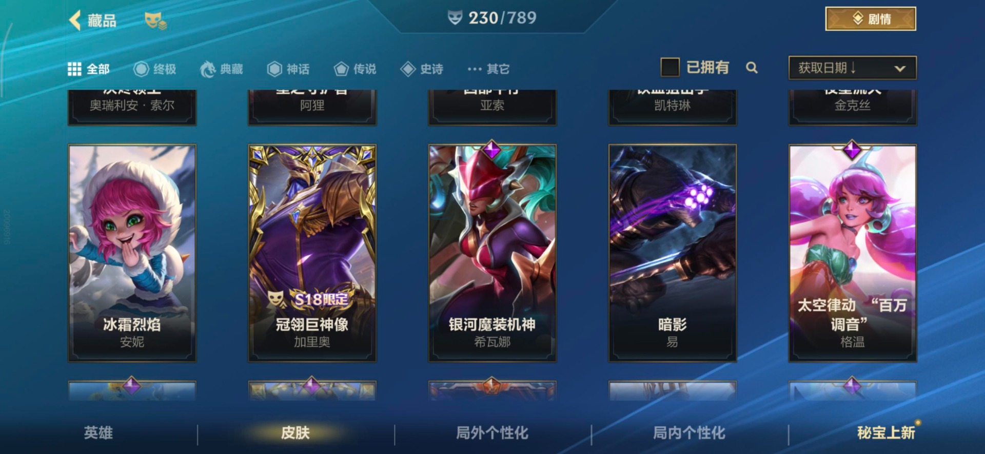 LOMQM40841LOL手游账号详情图3