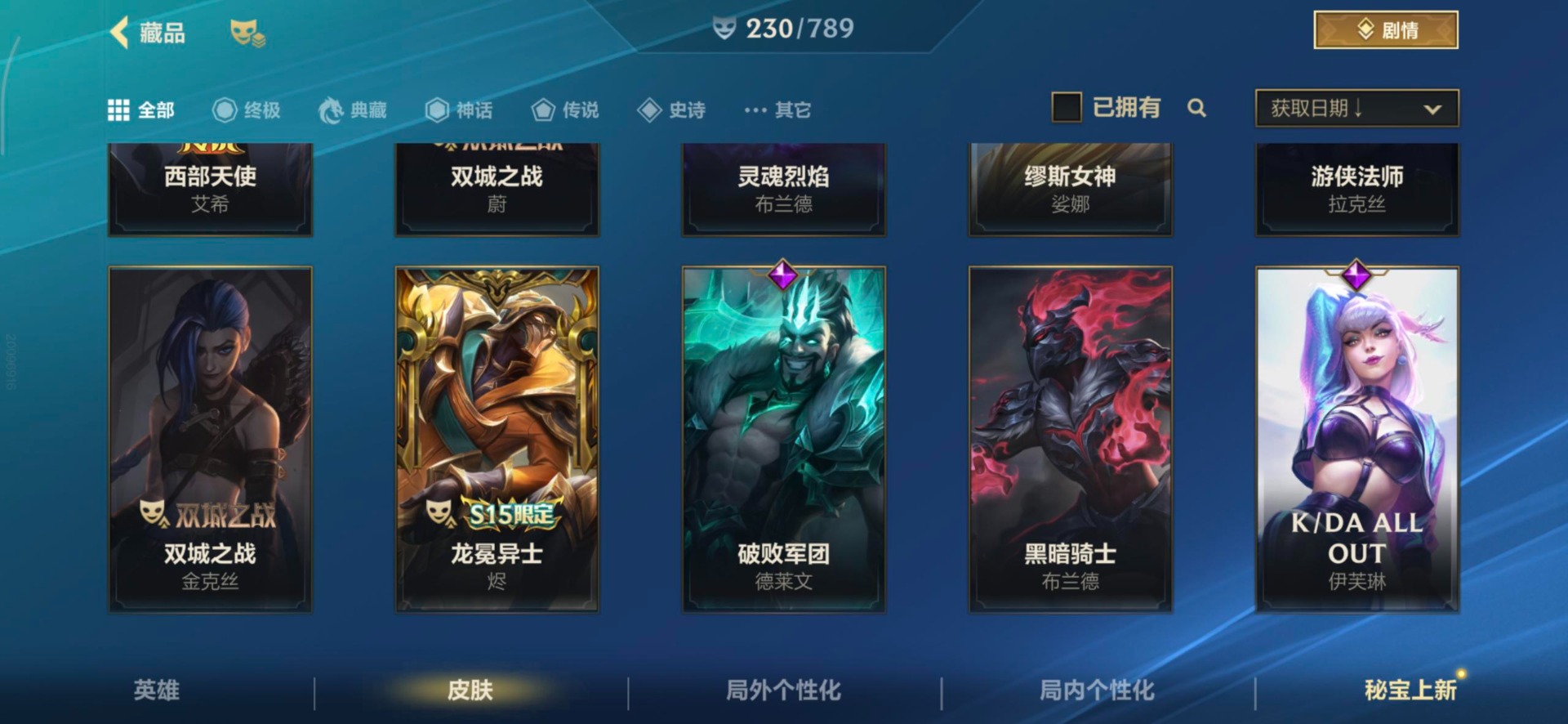 LOMQM40841LOL手游账号详情图11