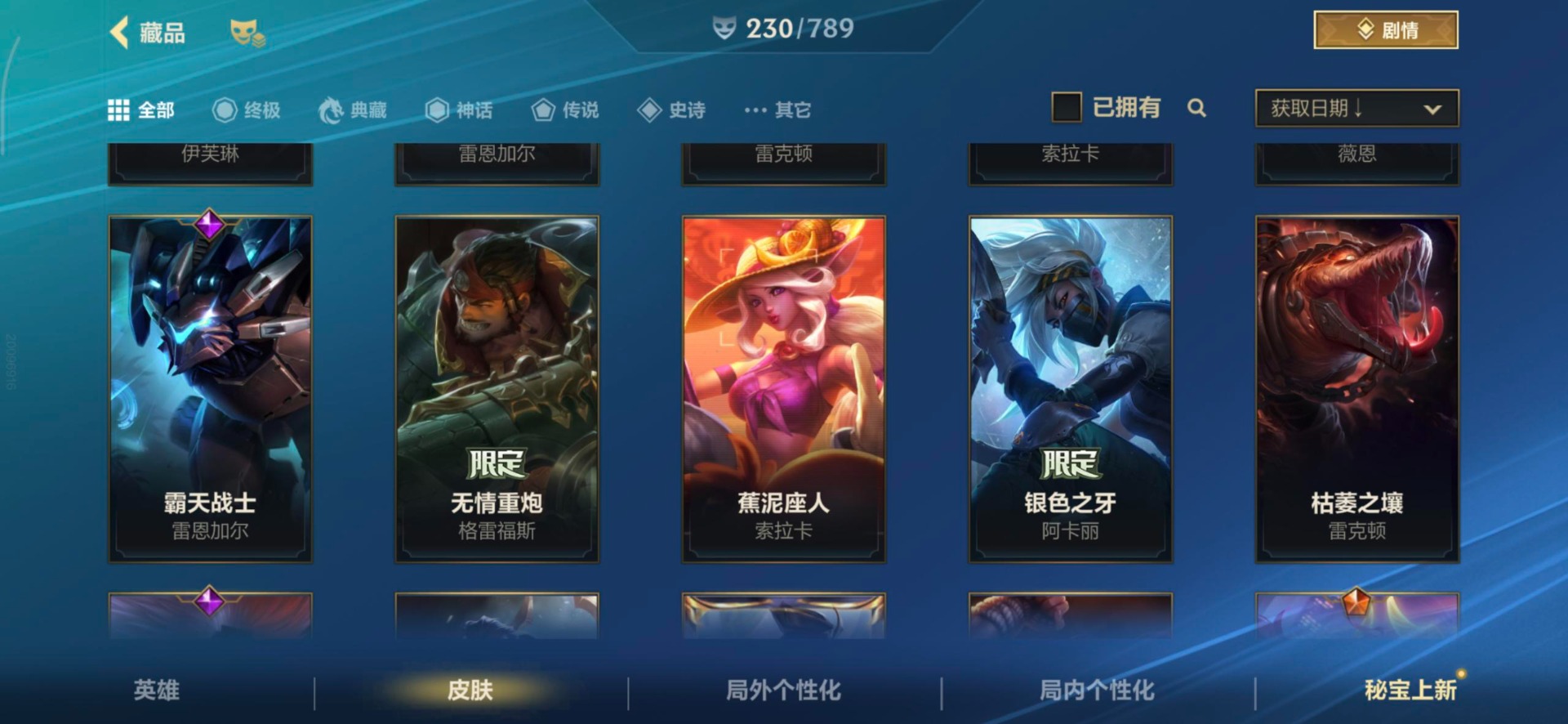 LOMQM40841LOL手游账号详情图12