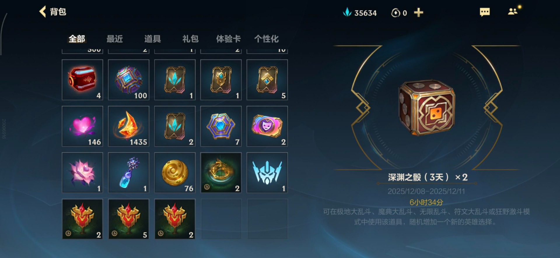 LOMQM40841LOL手游账号详情图15