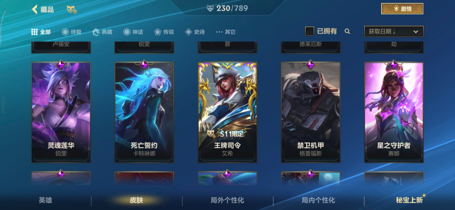 LOMQM40841LOL手游账号详情图21