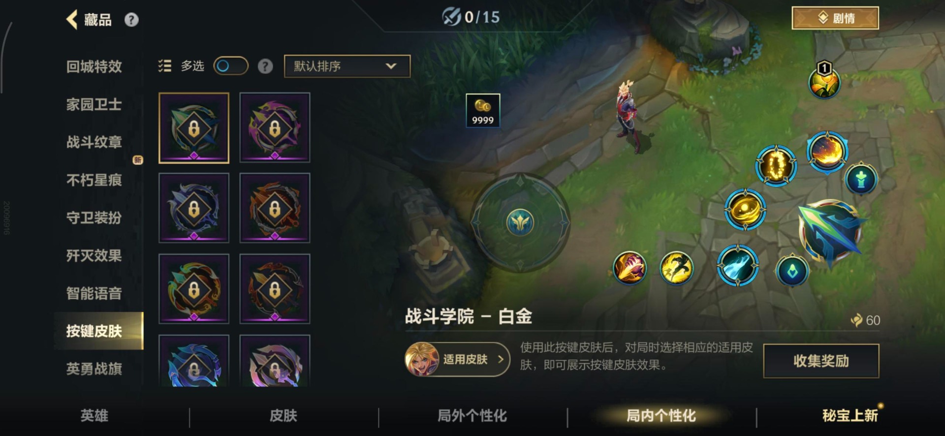 LOMQM40841LOL手游账号详情图26