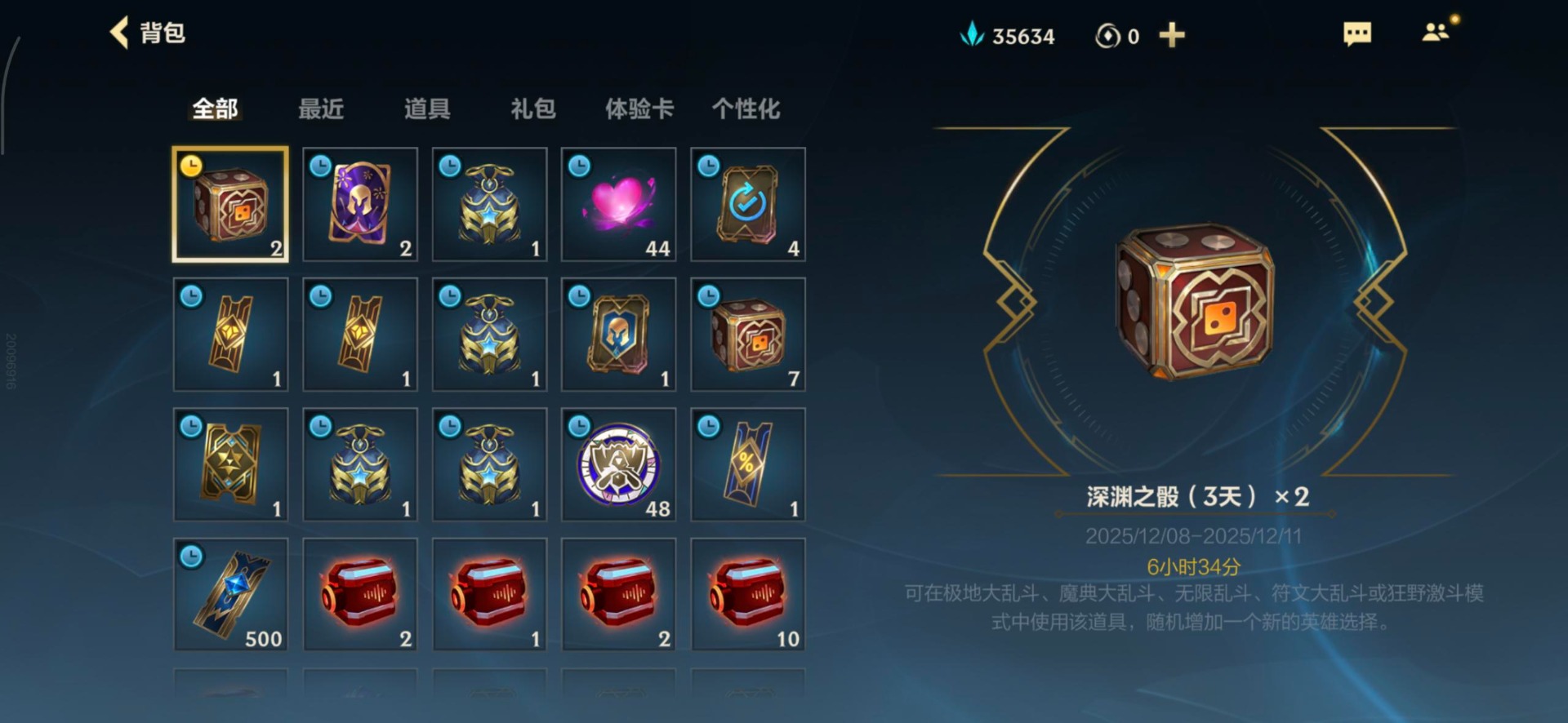 LOMQM40841LOL手游账号详情图31