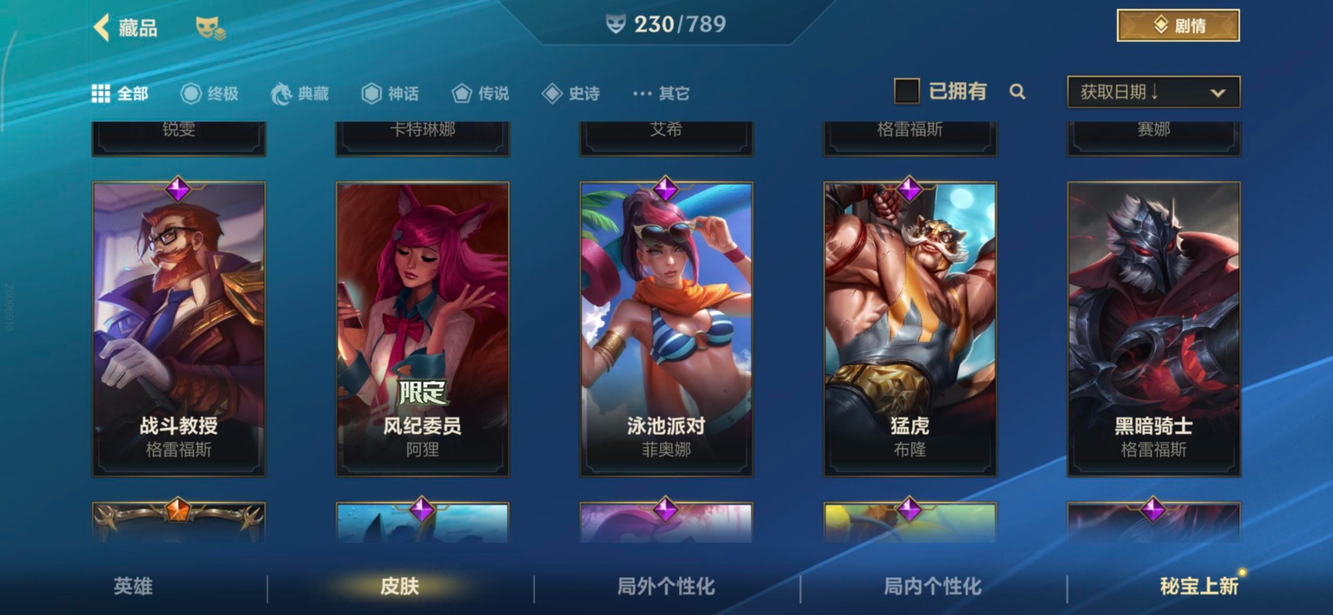 LOMQM40841LOL手游账号详情图34