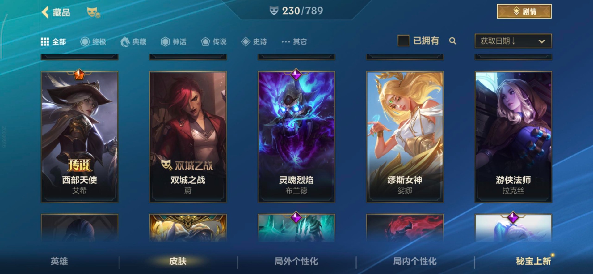 LOMQM40841LOL手游账号详情图37